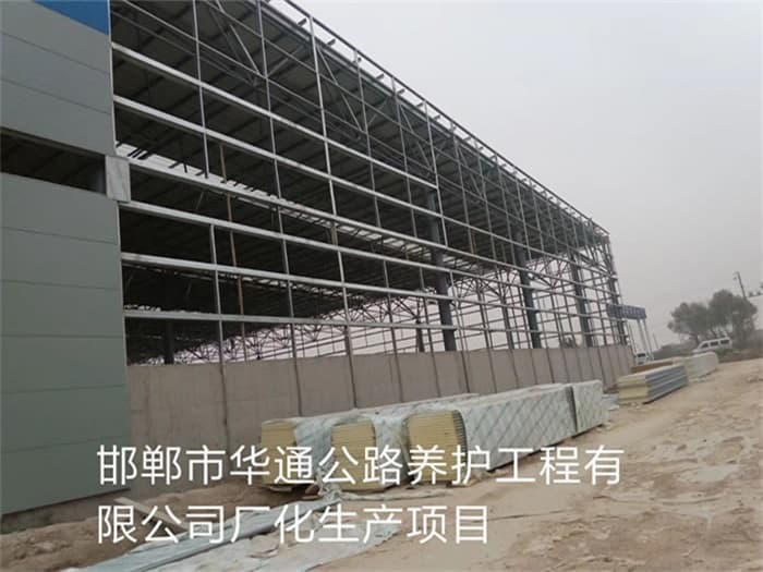 柳州华通公路养护工程有限公司长化生产项目